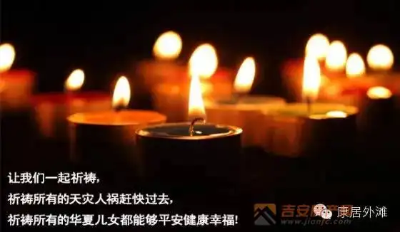 让我们一起祈祷!