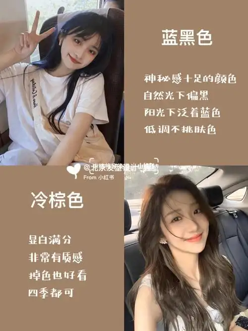 夏季推荐免飘发色78