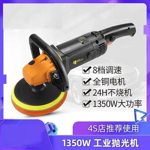 地板抛光机地面家用宾馆小型磨石工具刮痕多功能抛光机