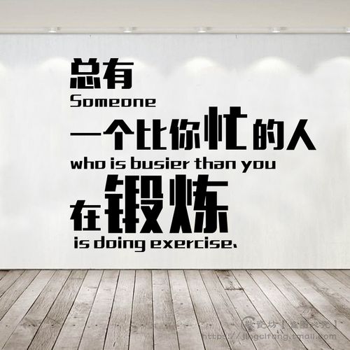 健身房墙贴运动海报玻璃创意瑜伽减肥橱窗装饰墙贴