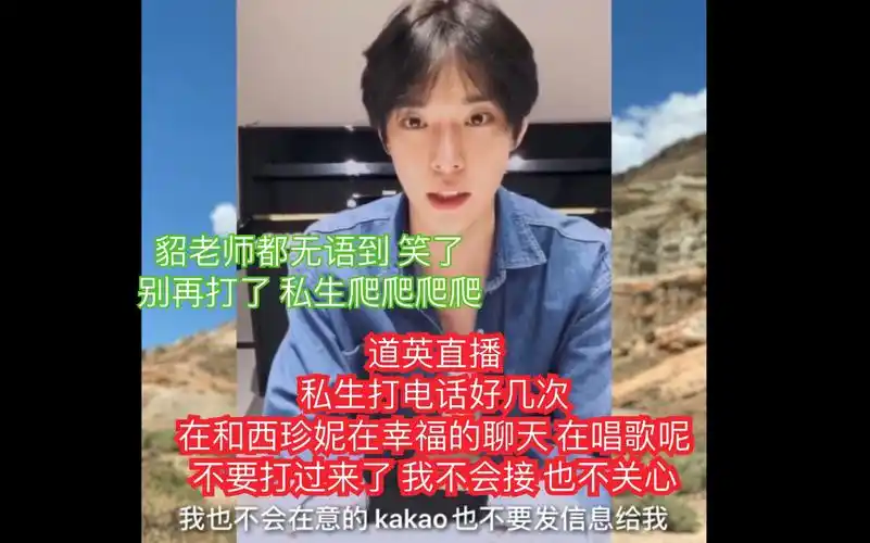nct道英直播私生打电话貂不是在和西珍妮在唱歌吗我不关心的不要打
