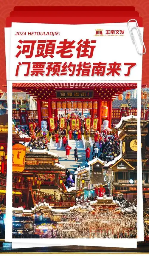 还有…|朝阳|老街|唐山市|景区门票_网易订阅