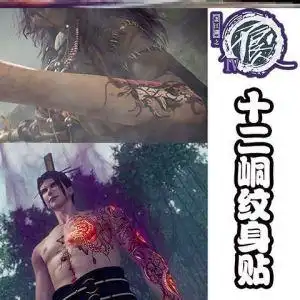 画江湖十二峒纹身之不良人手臂全臂花臂同款贴动漫岐王贴防水