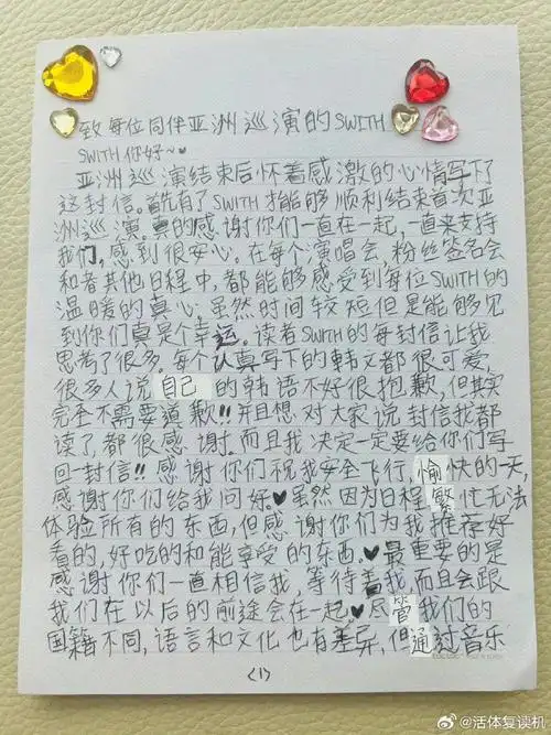 天呐 亲手写中文的信给粉丝 好真诚的宝宝0505  #朴莳恩中文手写