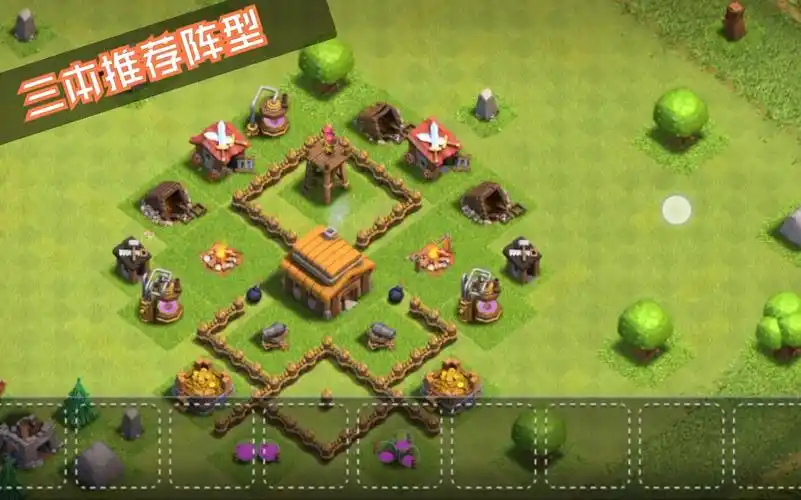 部落冲突三本推荐阵型