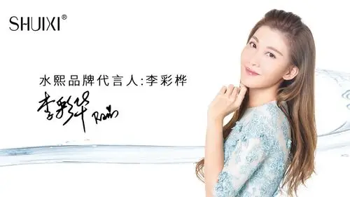 水熙与香港明星李彩桦携手签约赢未来  引领美丽新时尚