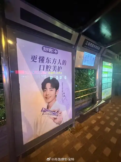 肖战线下活动##肖战舒客全球品牌代言人##肖战地广