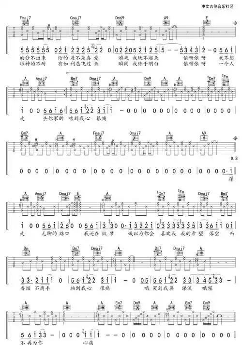 张震岳路口吉他谱张震岳吉他图片谱2张