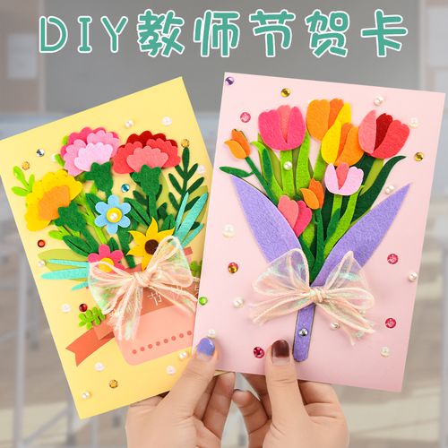 教师节手工贺卡小学生
