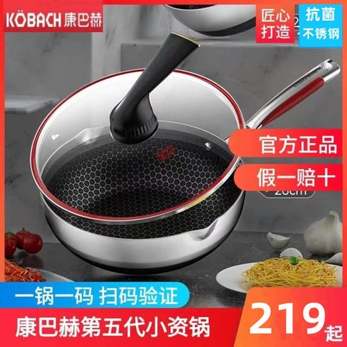 康巴赫官方正品第五代小资锅316l不锈钢蜂窝锅电磁炉炒菜锅家用