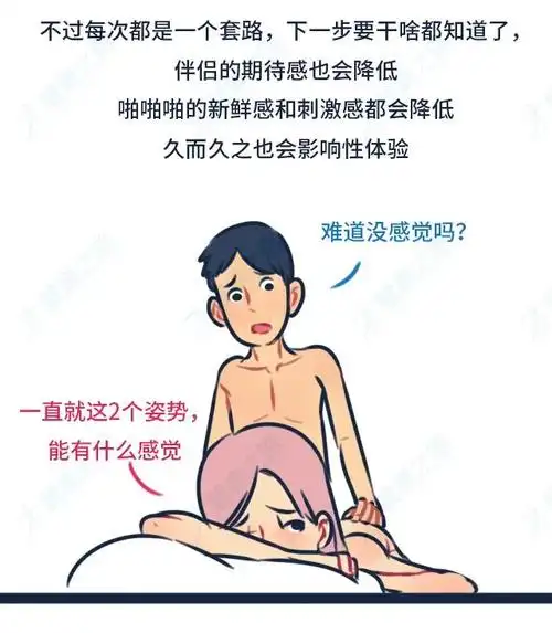 18禁丨一次完美的爱爱几个姿势最好