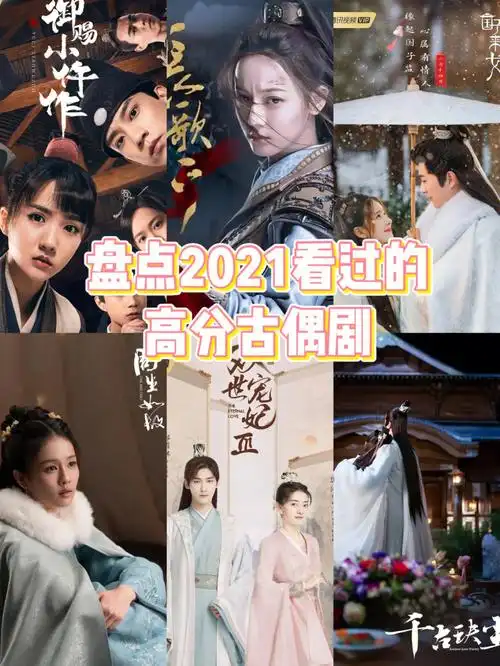 古装电视剧推荐|六部好看的高分电视剧7815