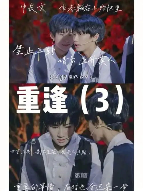 泗源  #张真源  #陈泗旭   #hoshino文社  #薯条小助手