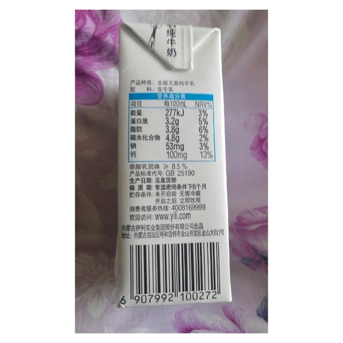 > 伊利 纯牛奶 礼盒装 250ml*16盒(新老包装随机发货)商品评价 > 您没