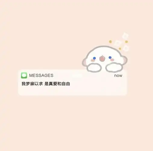 自制messages朋友圈背景图第七期