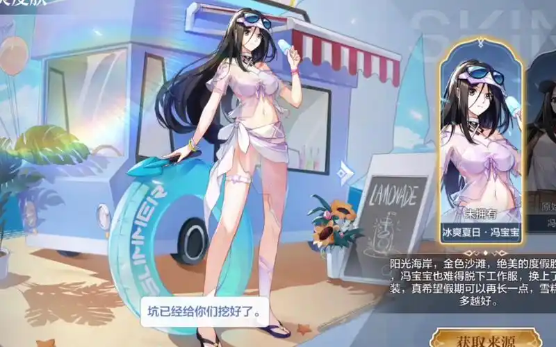 奥奇传说手游冯宝宝冰爽夏日皮肤特效展示