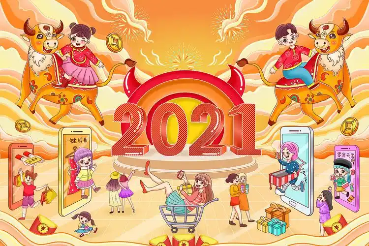 手绘2021牛年贺岁年货节场景原创插画海报牛年新年元旦