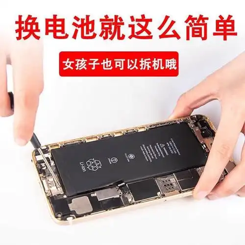 苹果6s长续航版2280毫安德赛原装苹果6sp手机电池iphone6s6p77plus88p