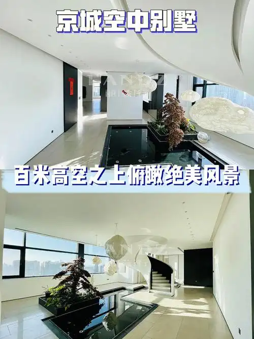 紫御华府空中四合院带星空顶的空中云墅