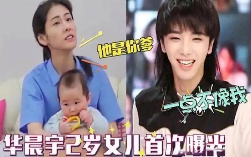 华晨宇太想念女儿去她家探望女儿,注意张碧晨的举动,太真实了