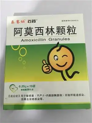 阿莫西林颗粒石药