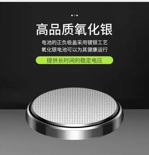 罗氏血糖仪卓越型活力型专用电池cr2032纽扣电池3v 【5粒】纽扣电池cr