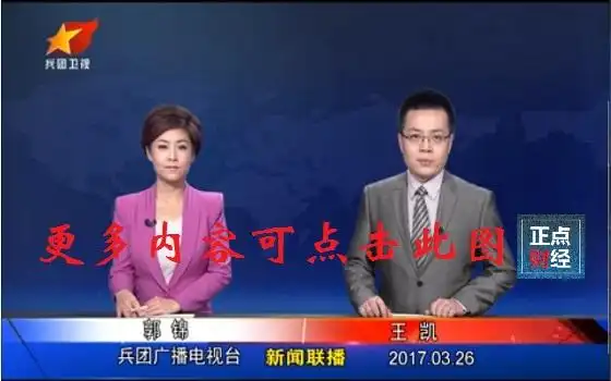 兵团卫视兵团卫视直播在线观看