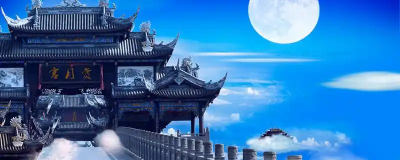 神话传说中天帝居住的宫殿,与人间皇帝住的宫殿构架一样,有把关的南天