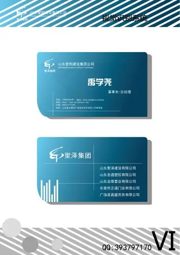 建设公司老板名片设计 急!第11551062号稿件