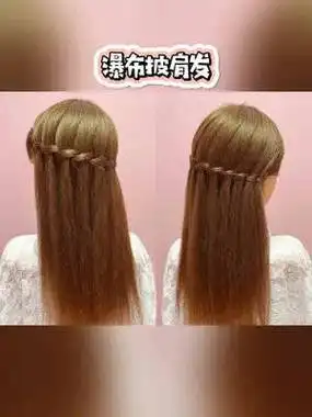 瀑布编发 #中长发编发教程 #披肩发 #编发 @dou 小助手