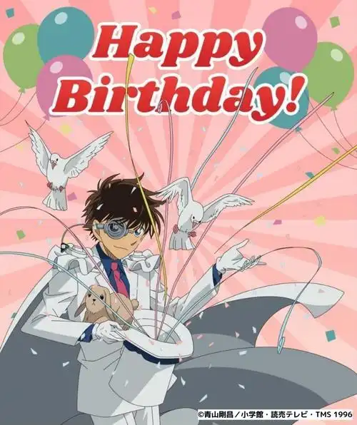 《名侦探柯南》青山刚昌&怪盗基德生日贺图