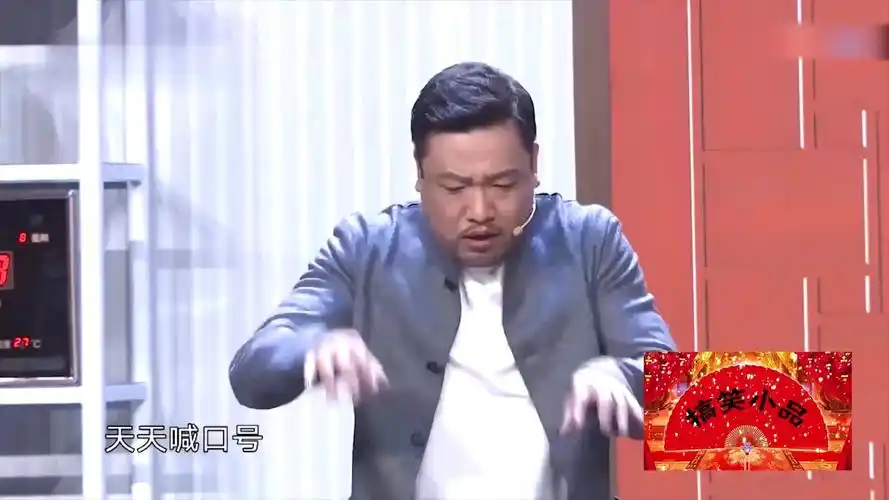 小品创业家族贾冰发红包全是一块的笑点再高也绷不住