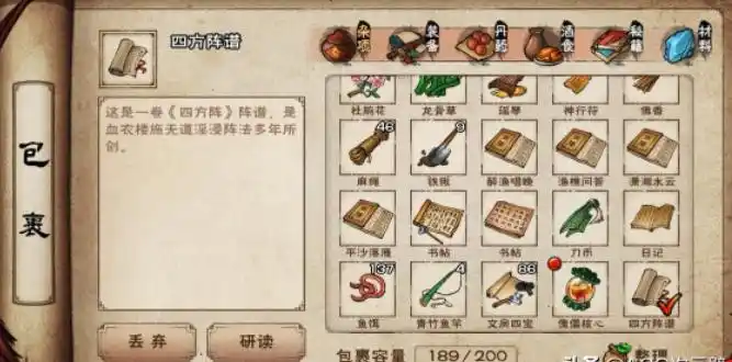 烟雨江湖四象阵法烟雨江湖哪些阵法可以拿四方阵四象阵和折冲阵