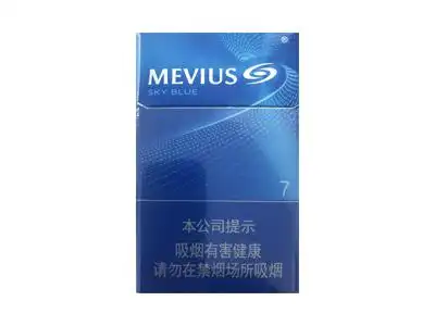 七星(天蓝7mg中免版)