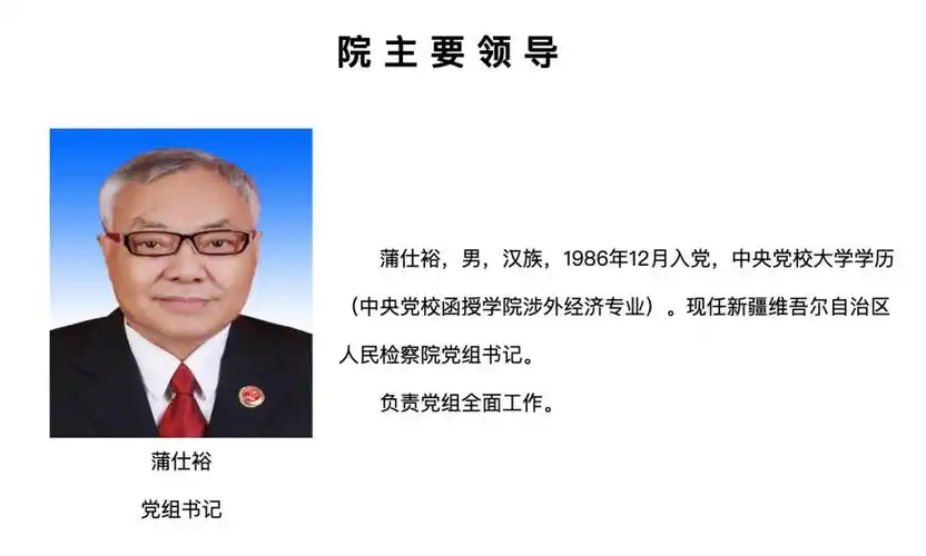 新疆两名副部级一把手履新