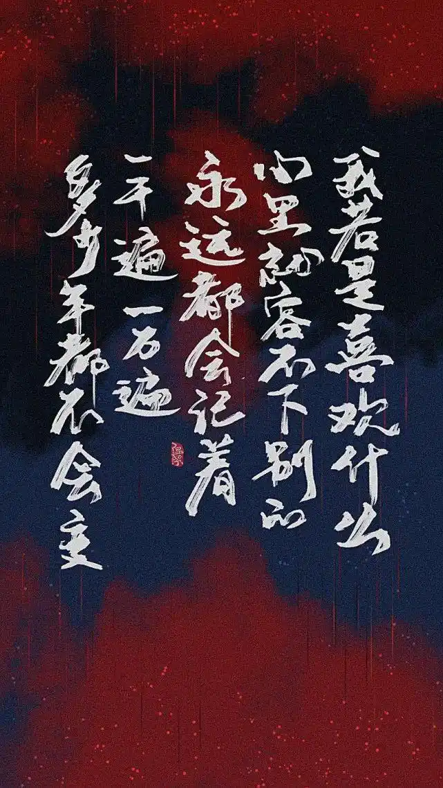 原耽文字壁纸|我不是来救你的,我是来爱你的