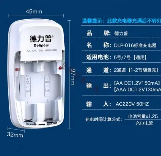 德力普5号充电电池通用充电器套装7号大容量可替15v锂电aa五七号5号