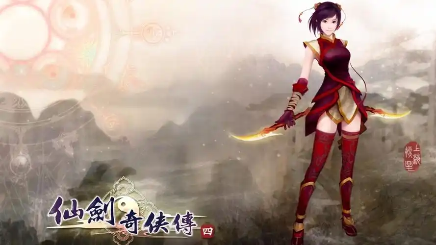 仙剑奇侠传四8 - 1366x768