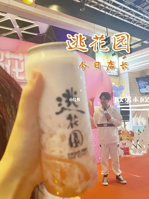 今日广州探店逃花园