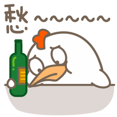 愁死个人了,不喝不行呀