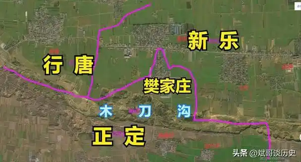 南楼乡的樊家庄村更是孤悬于木刀沟北岸,北靠新乐,西接行唐.