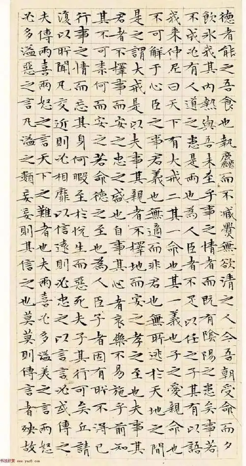 文徵明63岁小楷《南华经》|文征明|庄子|菩萨|舍利子_网易订阅