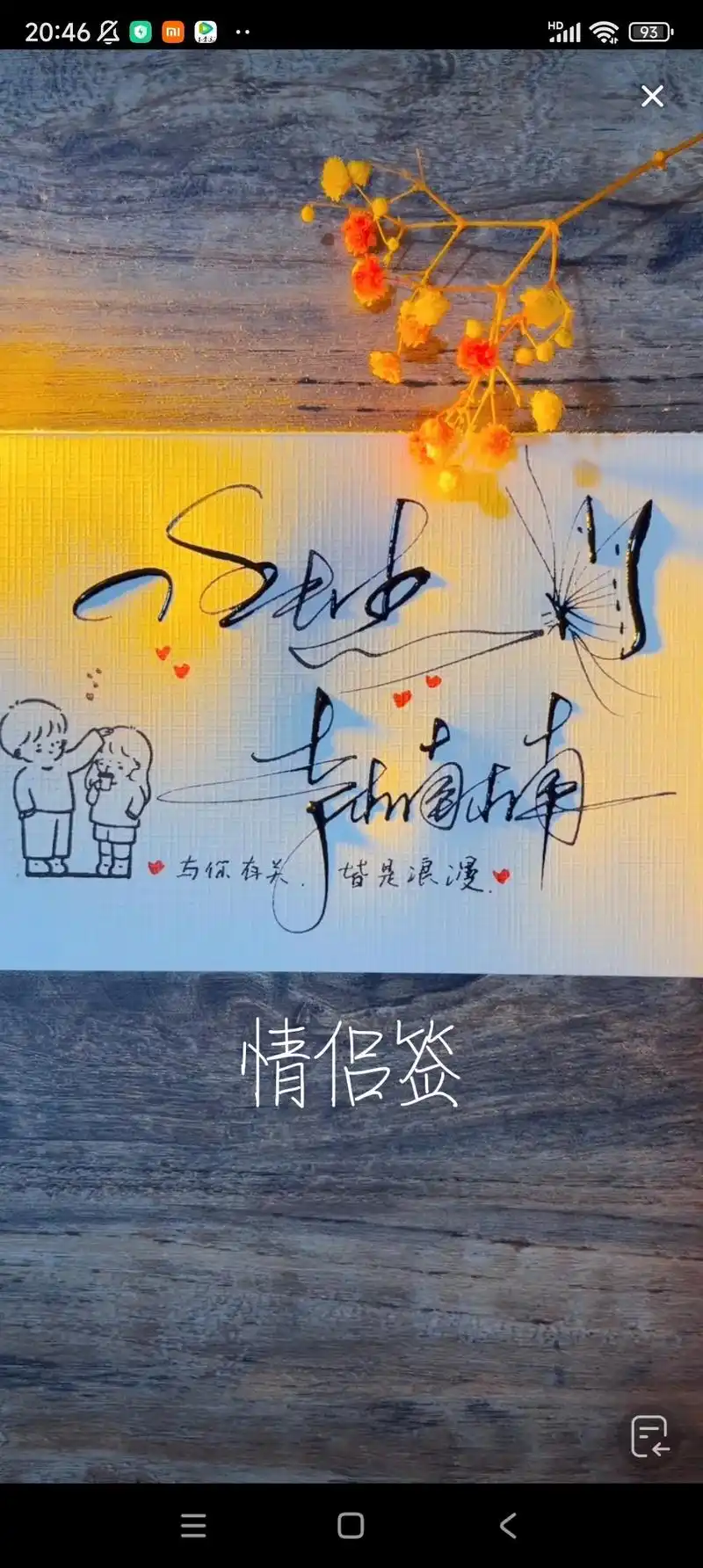 情侣写名.#签名设计 #原创作品 #抖音网友的手写作品大赏  - 抖音