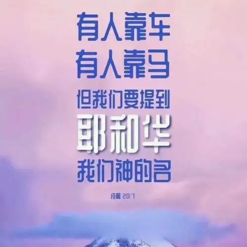 今生跟随主耶稣