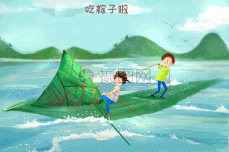 端午节吃粽子啦gif图片素材
