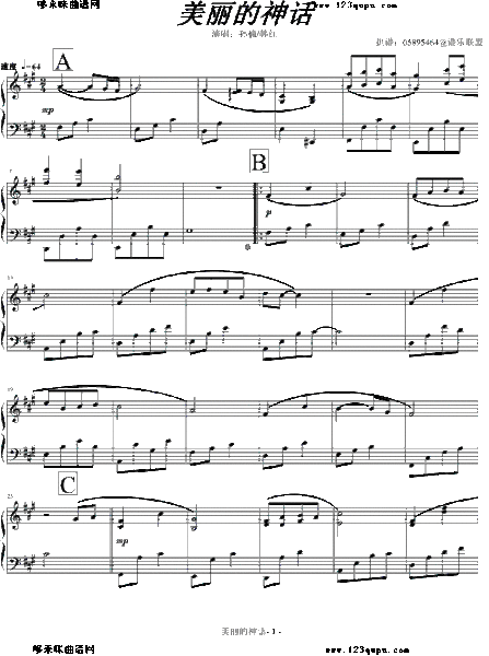 歌曲《美丽的神话》小提琴曲谱 注:只要小提琴的,曲谱全的话还可以