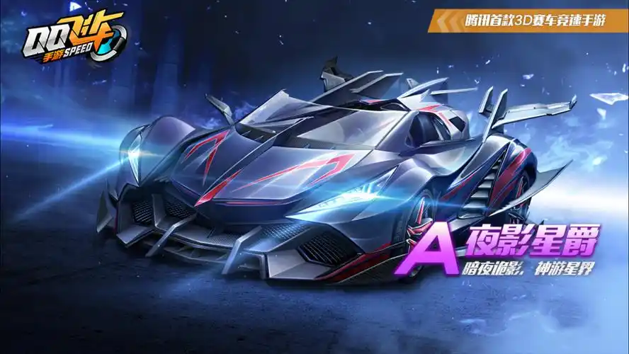 qq飞车手游 车辆 - 堆糖,美图壁纸兴趣社区