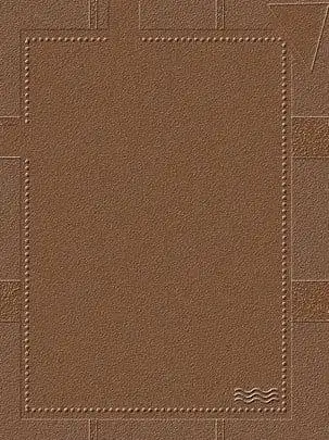 纯咖啡色磨砂背景 , 背景, 磨砂背景, 创意图案 背景图