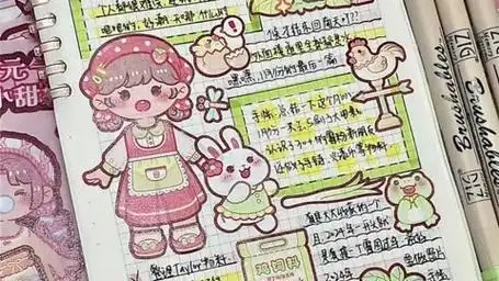 沉浸式手帐小麻薯宅家时光手帐排版