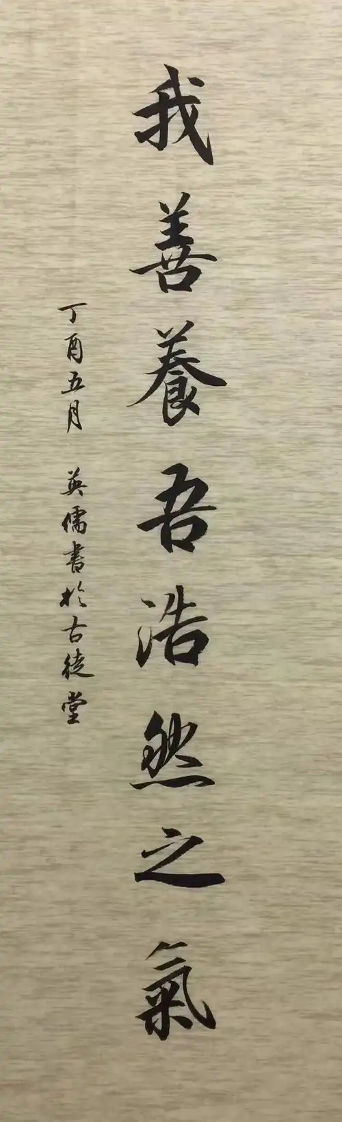 青年书法家英儒先生的作品